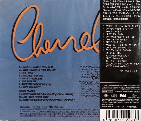 Cherrelle – Fragile Cd (Bonus Tracks)