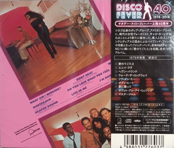 Rufus & Chaka – Masterjam Cd