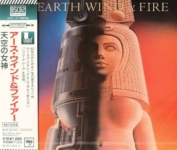 earth wind & fire Rise frontal Earth, Wind & Fire – Raise! Cd (Bonus Tracks)