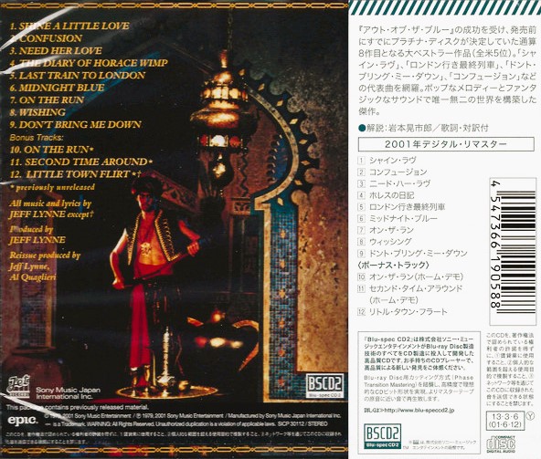 elo discovery spec 2 trasera Electric Light Orchestra – Discovery Cd Blu-Spec 2 (2013 - Bonus Tracks)