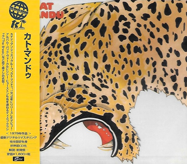 Kat Mandu – Kat Mandu Cd
