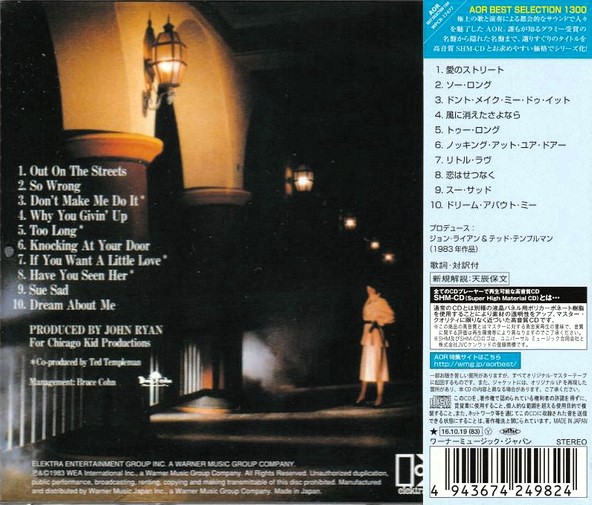 Patrick Simmons – Arcade Cd