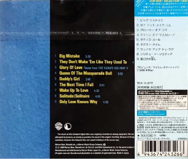 Peter Cetera – Solitude / Solitaire Cd