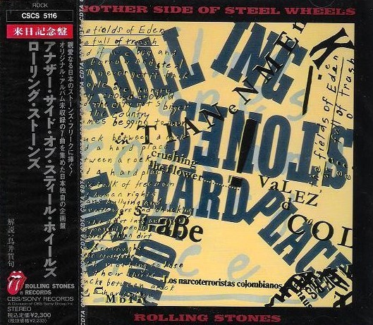 rolling stones rock hard frontal The Rolling Stones – Another Side Of Steel Wheels Cd Japonés (12" Extended)