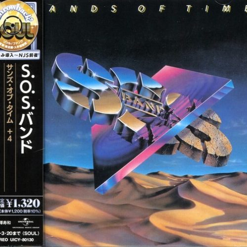 The S.O.S. Band – Sands Of Time Cd (Bonus Tracks)