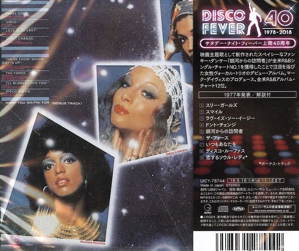 Stargard – Stargard Cd (Bonus Track)
