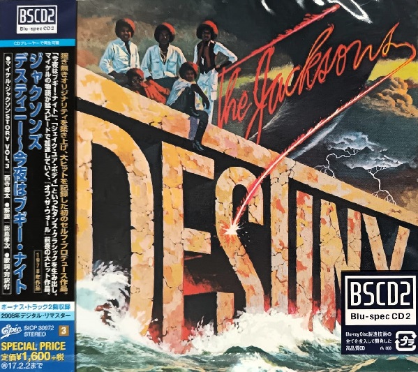 the jacksons destiny frontal The Jacksons – Destiny Cd Japonés (Bonus Tracks)