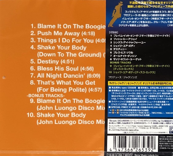 the jacksons destiny trasera The Jacksons – Destiny Cd Japonés (Bonus Tracks)