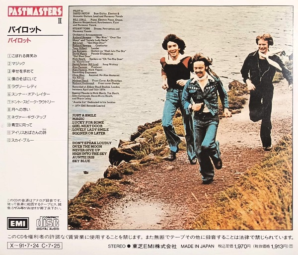 Pilot – From The Album Of The Same Name Cd