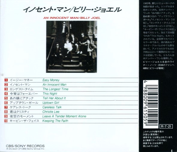 Billy Joel – An Innocent Man Cd