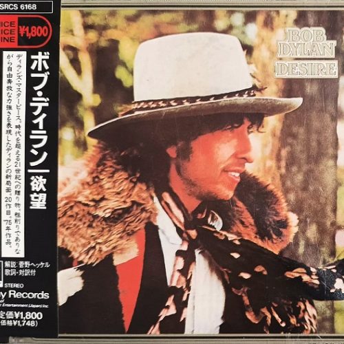 Bob Dylan – Desire Cd