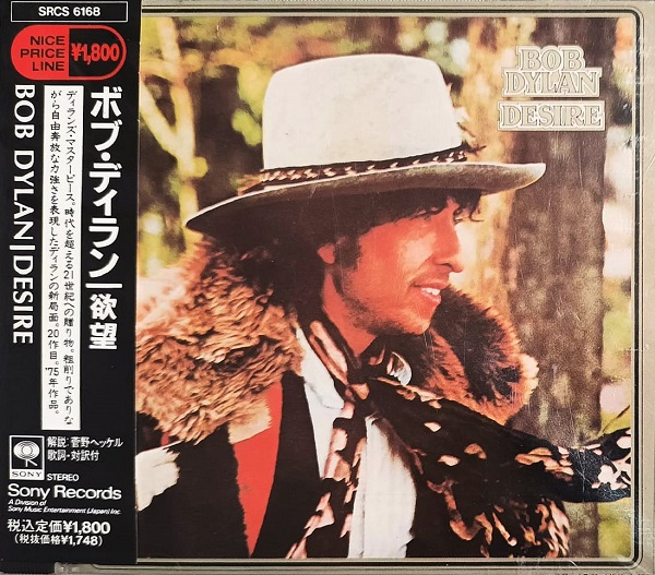 bob dylan frontal Bob Dylan – Desire Cd
