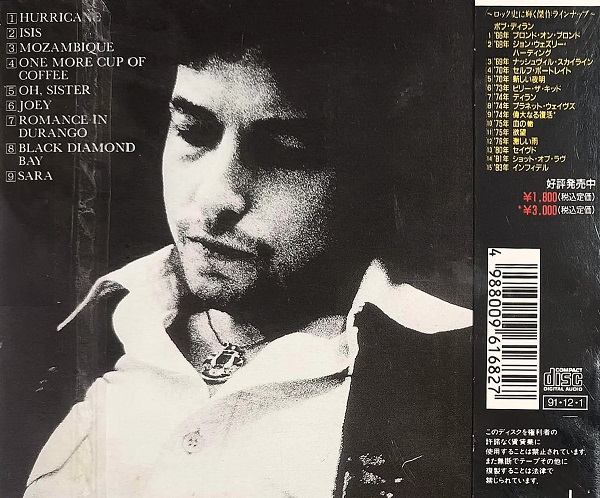 bob dylan trasera Bob Dylan – Desire Cd