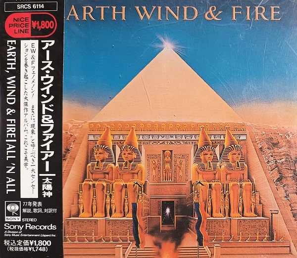 earth wind & fire all frontal Earth, Wind & Fire – All 'N All Cd