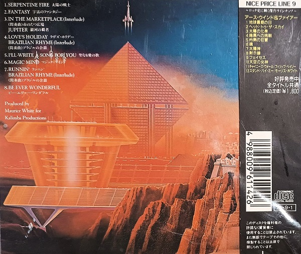 earth wind & fire all trasera Earth, Wind & Fire – All 'N All Cd