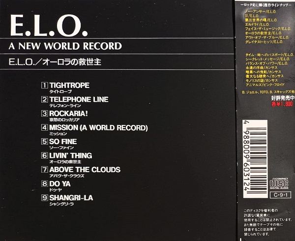 elo a new trasera Electric Light Orchestra – A New World Record Cd
