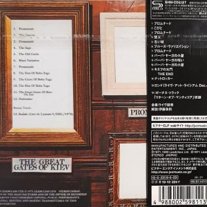 Emerson, Lake & Palmer – Pictures At An Exhibition Cd (Bonus Track)