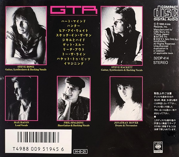 gtr trasera GTR – GTR Cd Japonés