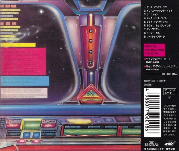 Niteflyte – Niteflyte Cd Japonés