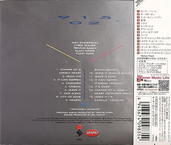 yes trasera Yes – 90125 Cd Japonés (Bonus Tracks)