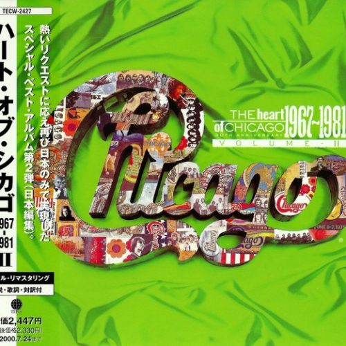 Chicago – The Heart Of Chicago 1967-1981 Volume II Cd Japonés (Street Player (Dance Mix))