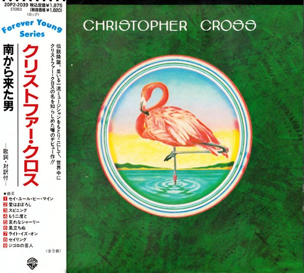 christopher cross homo frontal Christopher Cross – Christopher Cross Cd Japonés