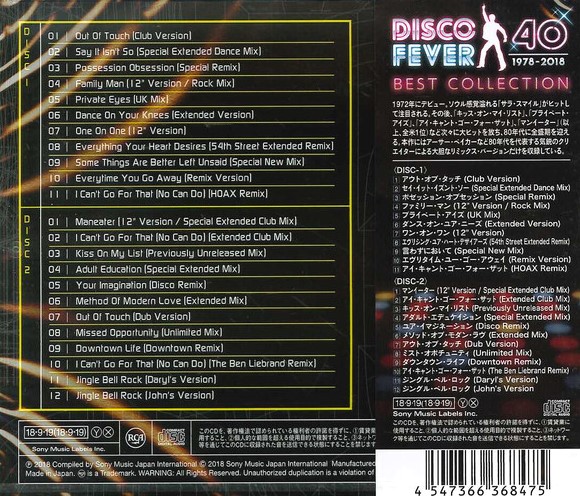 daryl hall 12 inch trasera Daryl Hall & John Oates – 12 Inch Collection (Deluxe Edition) Cd Japonés