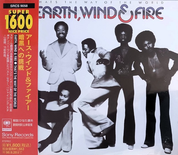 Earth, Wind & Fire – That's The Way Of The World Cd Japonés