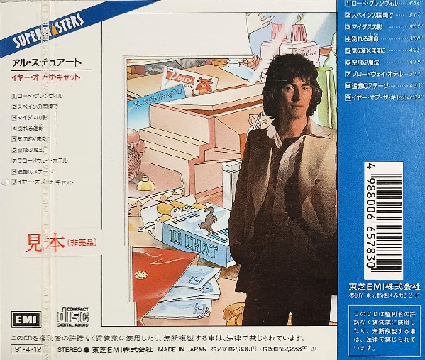 Al Stewart – Year Of The Cat Cd Japonés