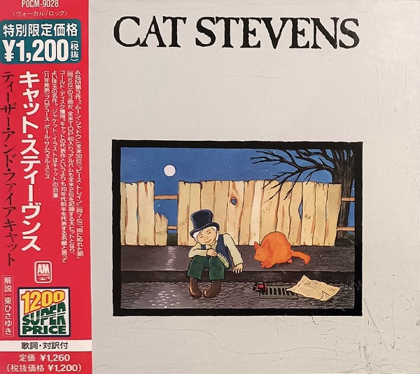 cat stevens teaser jp frontal Cat Stevens – Teaser And The Firecat Cd Japonés