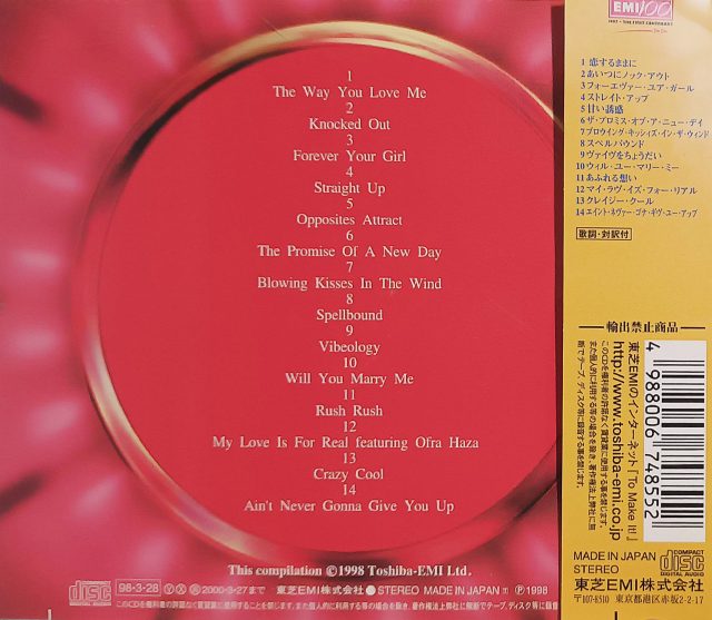 Paula Abdul – The Greatest Cd Japonés