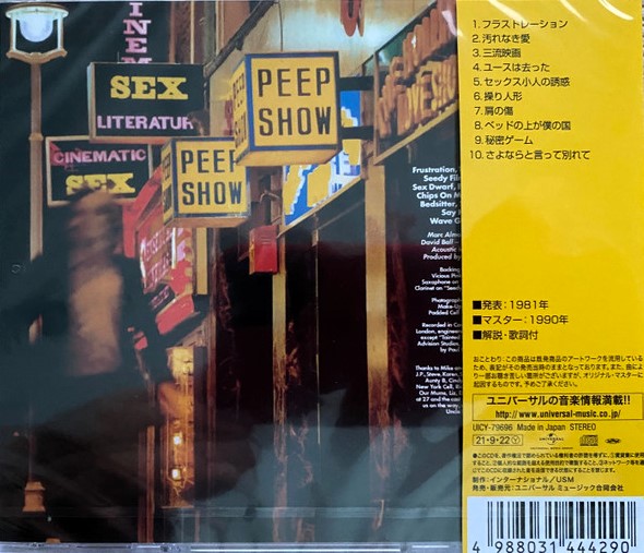 Soft Cell – Non-Stop Erotic Cabaret Japonés
