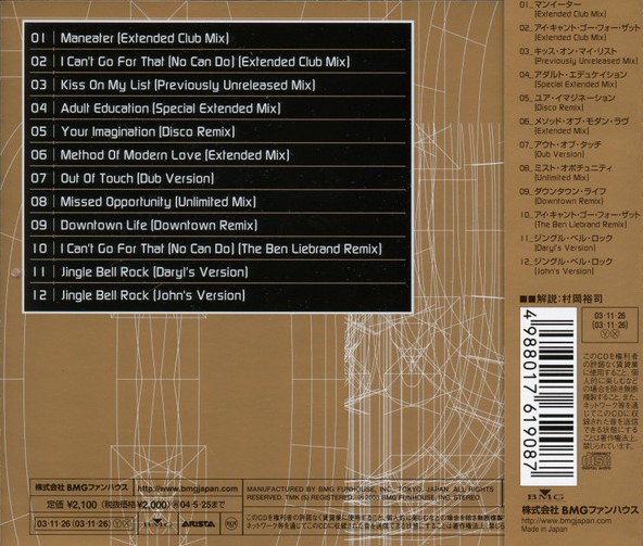 daryl hall 12 inch vol 2 trasera Daryl Hall & John Oates – 12 Inch Collection Vol.2 Cd Japonés (12", Extended & Remixes)
