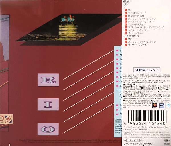 Duran Duran – Rio Cd Japonés (Bonus Video)
