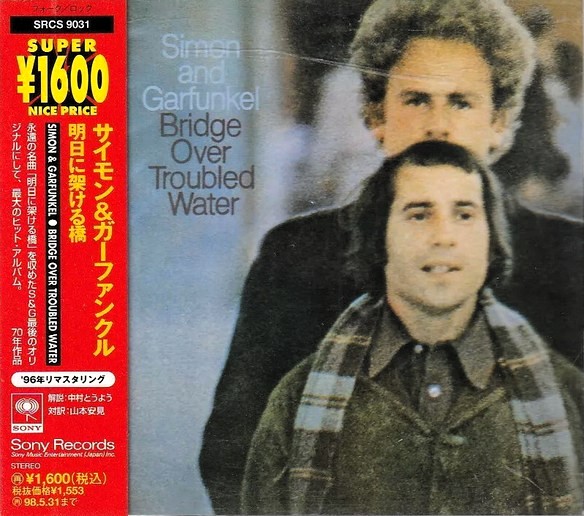 simon and garfunkel bridge frontal Simon And Garfunkel – Bridge Over Troubled Water Cd Japonés