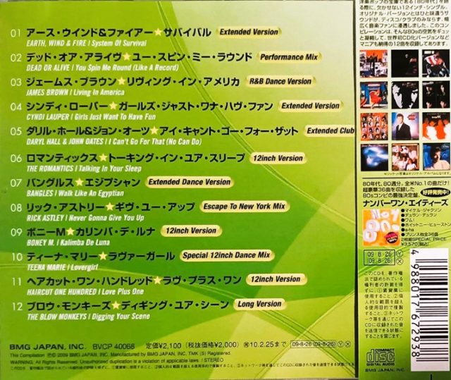 80s × 12" Collection - Cd (Varios Artistas)