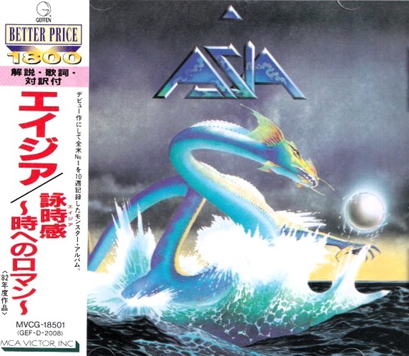 Asia – Asia Cd (Heat Of The Moment)