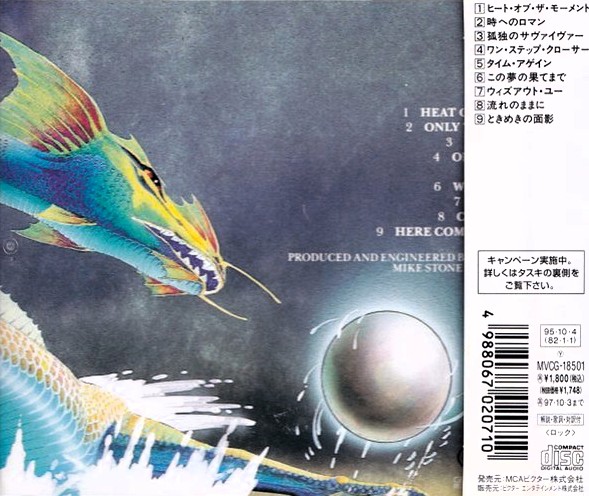 Asia – Asia Cd (Heat Of The Moment)